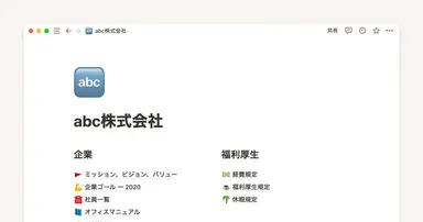 社内Wikiの作り方